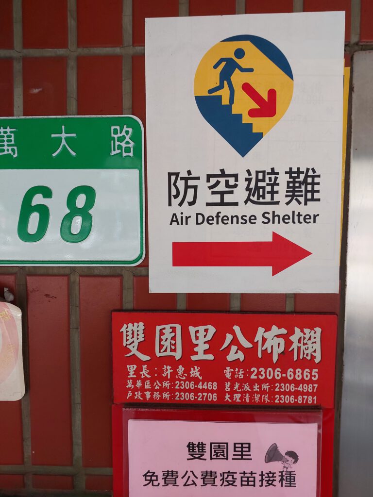 Taipei Air Defense Shelter
